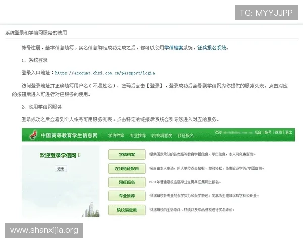 九游网页版官网入口常见问题解答及登录流程详细介绍